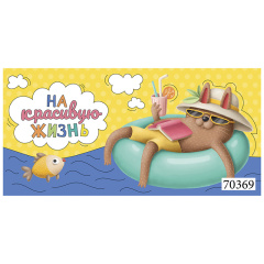 Конверт для денег "Кот и рыбка"